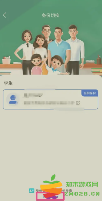 智慧中小学怎么添加孩子账号 智慧中小学怎么添加第二个孩子的名字