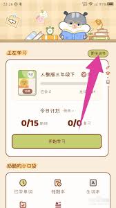 如何在桌面上添加奶酪单词的小组件，提升你的学习体验和效率