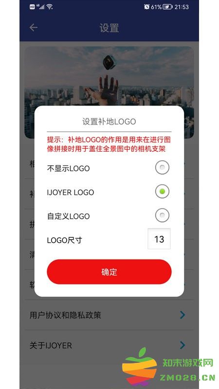 艾卓悦全景运动相机app v2.8.0 安卓官方版 3