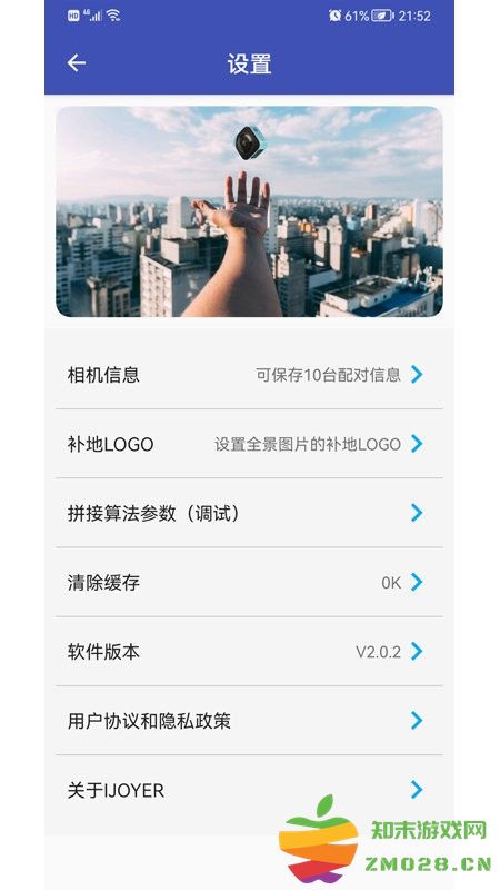 艾卓悦全景运动相机app v2.8.0 安卓官方版 2