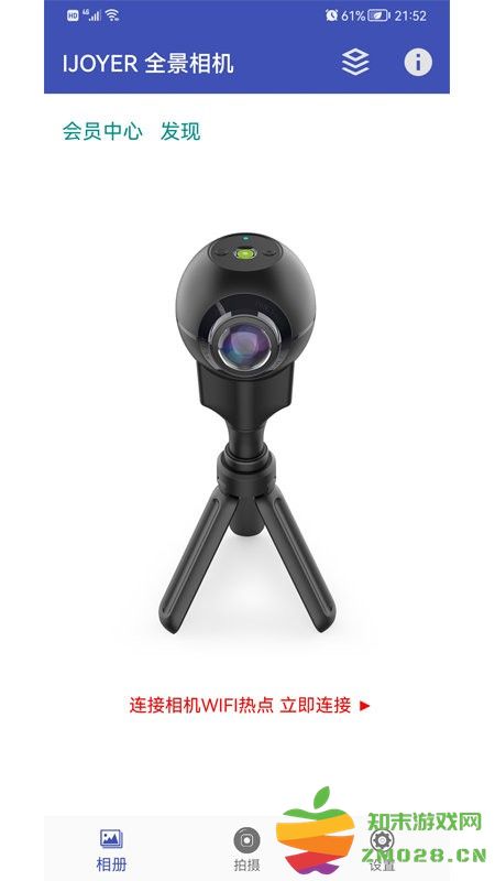 艾卓悦全景运动相机app v2.8.0 安卓官方版 0