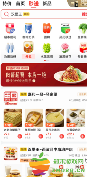 京东可以点外卖了吗 京东点外卖教程