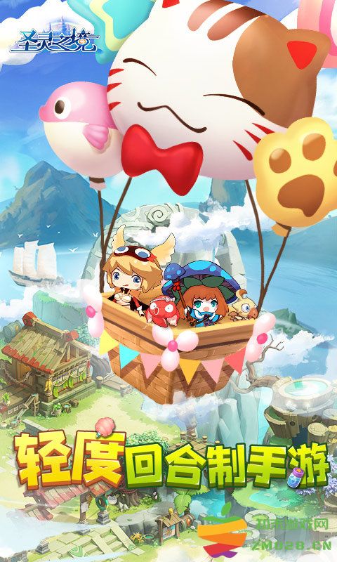 圣灵之境手游官方版 v1.153.3 安卓版 2