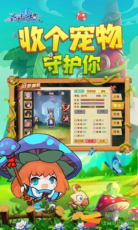 圣灵之境手游官方版 v1.153.3 安卓版 0