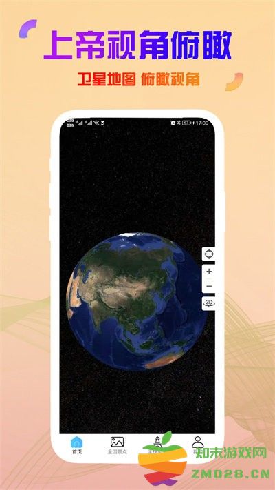 发发高清卫星街景地图手机版 v1.2.0.5 安卓版 0