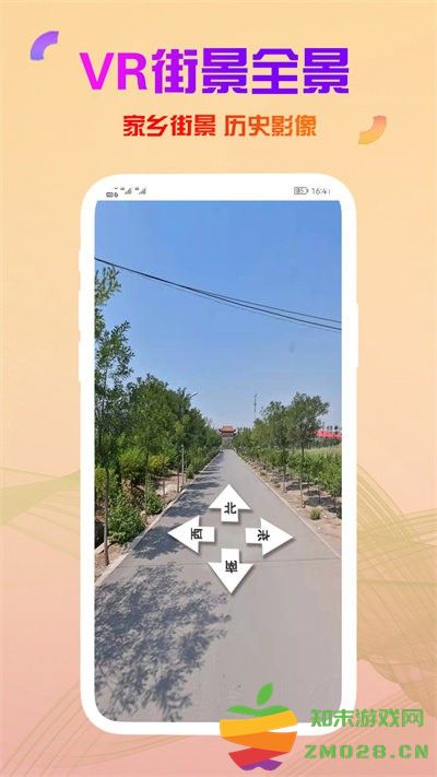 发发高清卫星街景地图手机版 v1.2.0.5 安卓版 3