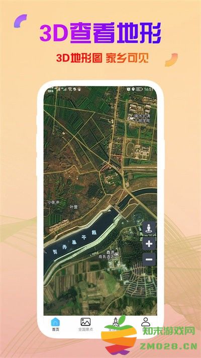 发发高清卫星街景地图手机版 v1.2.0.5 安卓版 2