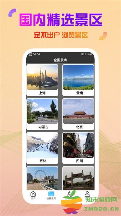 发发高清卫星街景地图手机版 v1.2.0.5 安卓版 1