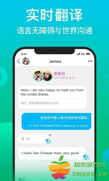 worldtalk软件 v6.2.7 安卓版 1