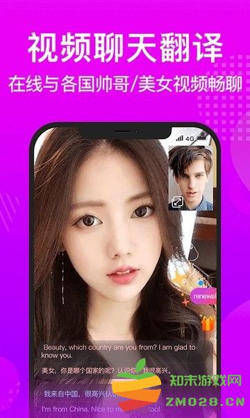 worldtalk软件 v6.2.7 安卓版 2