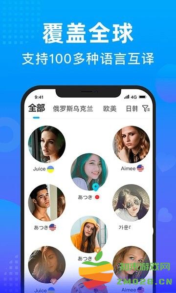 worldtalk软件 v6.2.7 安卓版 3