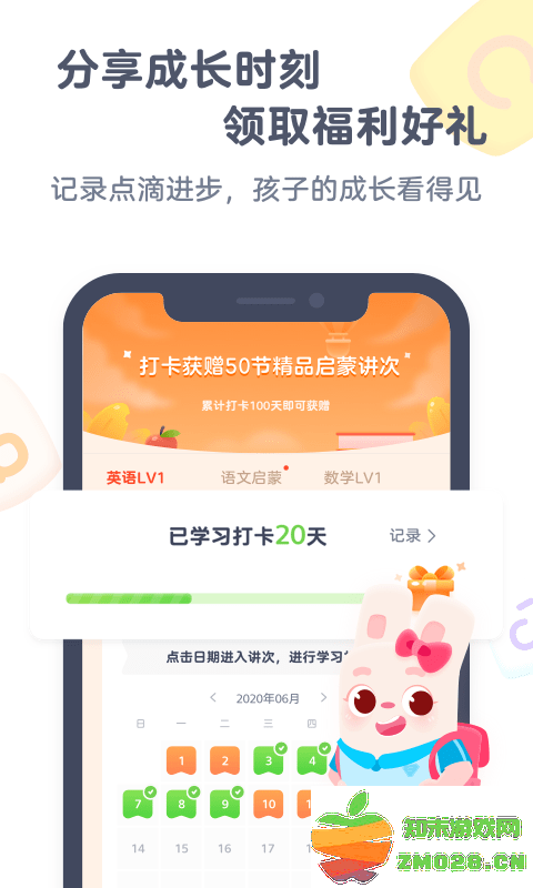 小狸启蒙app v3.10.0 安卓版 2