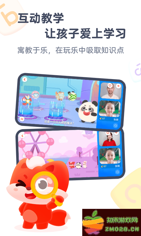 小狸启蒙app v3.10.0 安卓版 0
