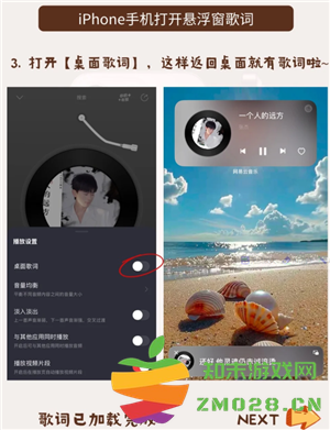 汽水音乐怎么开桌面歌词 汽水音乐怎么开桌面歌词ios