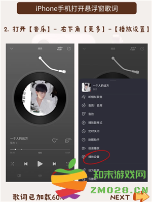 汽水音乐怎么开桌面歌词 汽水音乐怎么开桌面歌词ios