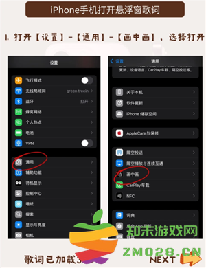 汽水音乐怎么开桌面歌词 汽水音乐怎么开桌面歌词ios