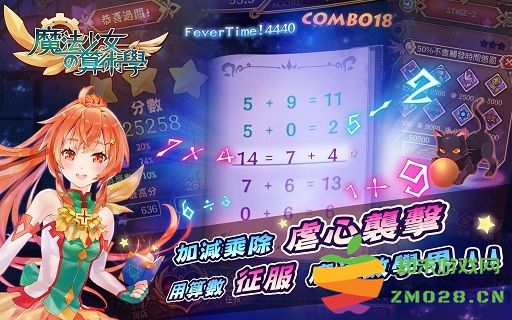 魔法少女的算术学豪华版(魔法少女の算术学) v1.0.2 安卓版 0
