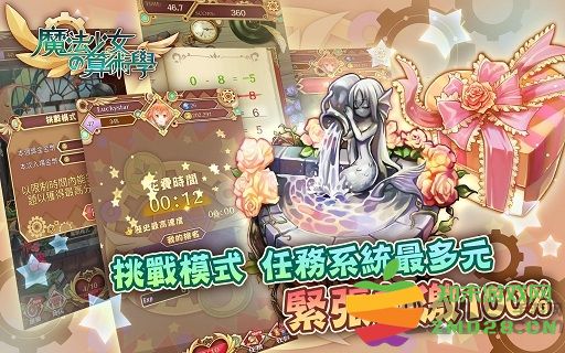 魔法少女的算术学豪华版(魔法少女の算术学) v1.0.2 安卓版 3