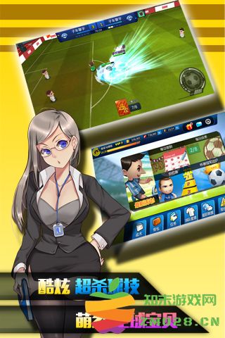 开心疯狂足球官方 v1.0.8 安卓版 1