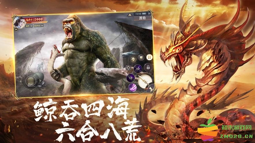 山海经之青云传说游戏 v1.3.1 安卓版 2