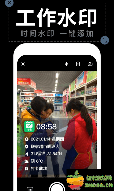 水印拍照app v2.7.2 安卓版 0