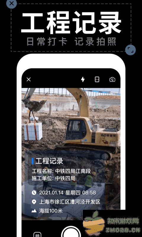 水印拍照app v2.7.2 安卓版 2