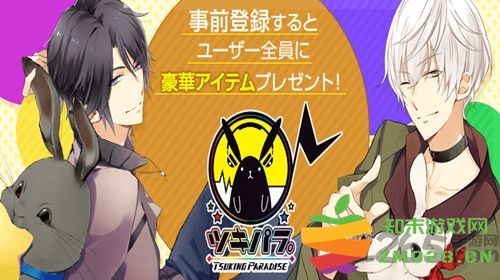 月歌手游汉化版(ツキノパーク) v1.0.0 官方安卓版 1