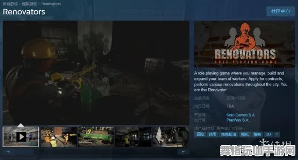 开放世界RPG-GDC 2025游戏开发者大会结束后的37天回顾-Windows全息版中的隐藏任务详细解析