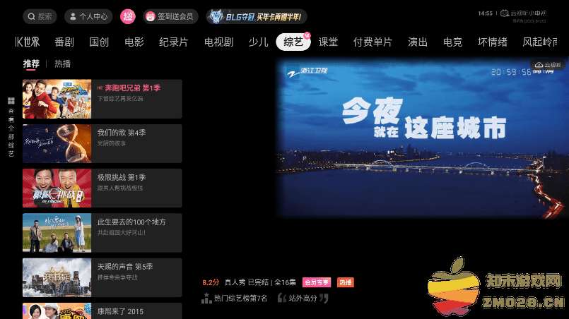哔哩哔哩tv版apk安装包(云视听小电视) v1.7.8 安卓版 2