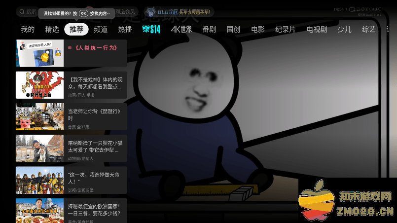 哔哩哔哩tv版apk安装包(云视听小电视) v1.7.8 安卓版 0