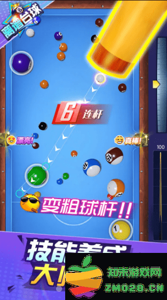 离谱台球手游 v1.0.2 安卓版 0