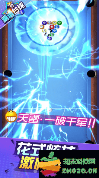离谱台球手游 v1.0.2 安卓版 1