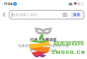 如何在百度浏览器中启用无痕浏览功能与纯净阅读模式，保护隐私和提升阅读体验的详细指南