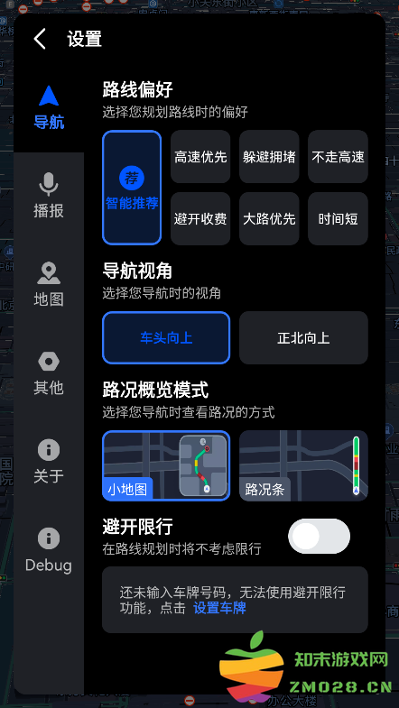 腾讯地图车载导航版 v8.4.6.193 安卓最新版 2