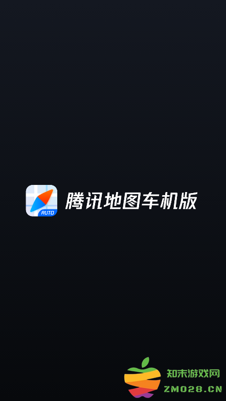 腾讯地图车载导航版 v8.4.6.193 安卓最新版 3