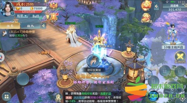 天地仙途手游 v5.2.0 安卓版 2