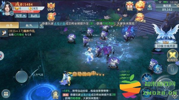 天地仙途手游 v5.2.0 安卓版 0