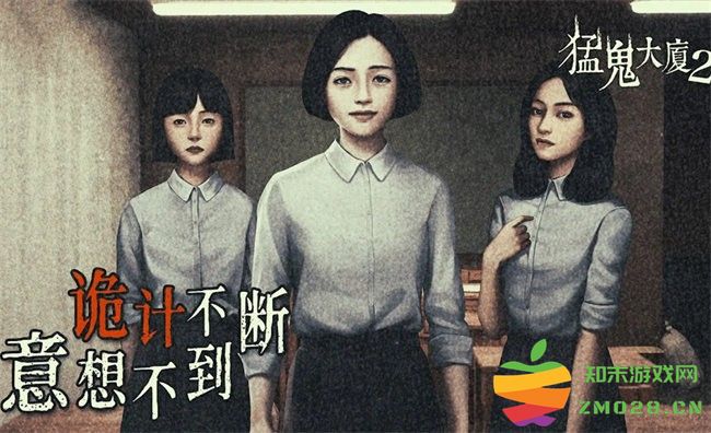 猛鬼大厦2游戏(HauntedHouse2) v1.6.9 安卓版 3