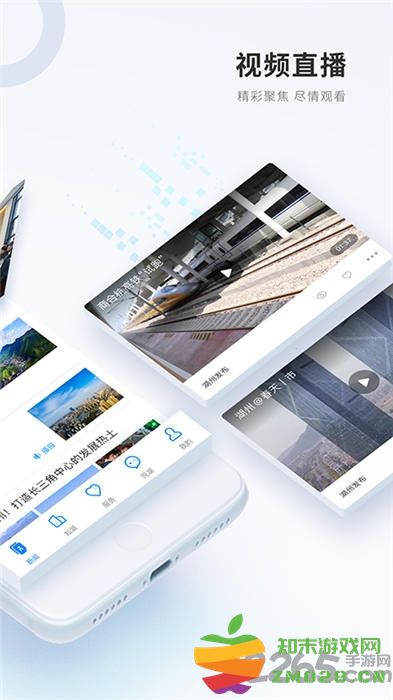 南太湖号新闻客户端 v4.2.3 安卓最新版 0