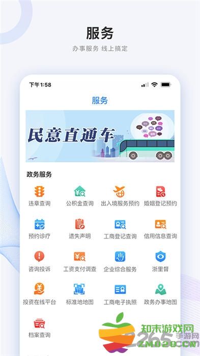 南太湖号新闻客户端 v4.2.3 安卓最新版 2