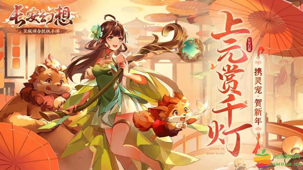 《长安幻想》长安新春会精彩纷呈，万千灯谜闹元宵：璀璨夜空如何共迎佳节？ 射灯花影令人陶醉