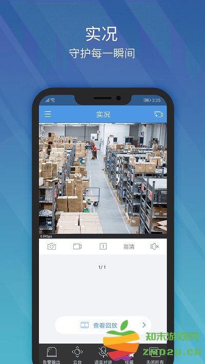 宇视科技官方版(ezview) v2.60.0 安卓最新版本 1