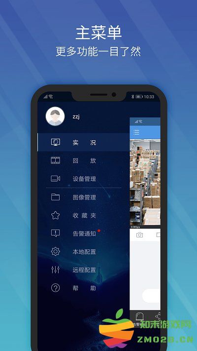 宇视科技官方版(ezview) v2.60.0 安卓最新版本 2