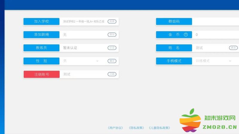 普众跳绳最新版 v1.6.1 安卓版 1