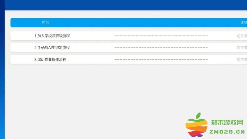 普众跳绳最新版 v1.6.1 安卓版 2