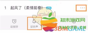 如何将酷狗铃声轻松分享到库乐队中进行音乐创作与编辑