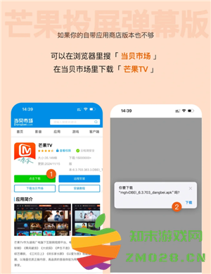芒果tv投屏怎么看弹幕 芒果tv投屏怎么倍速播放