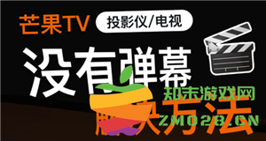 如何在芒果TV投屏中观看弹幕以及进行倍速播放的详细指南