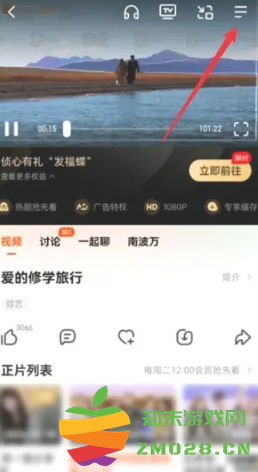 芒果tv投屏怎么看弹幕 芒果tv投屏怎么倍速播放