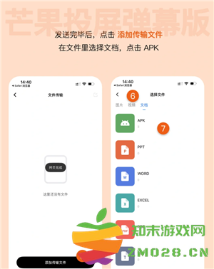 芒果tv投屏怎么看弹幕 芒果tv投屏怎么倍速播放